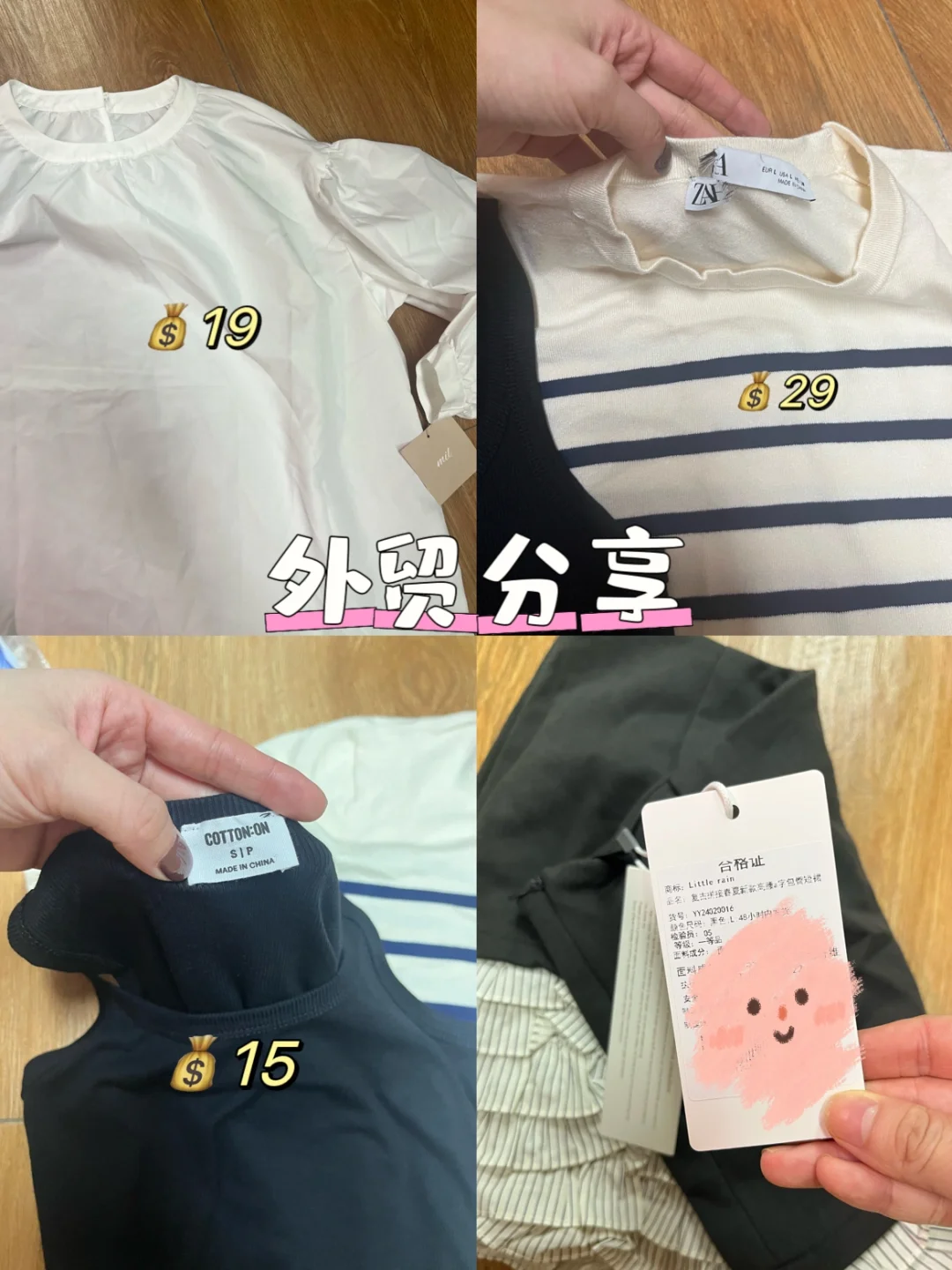 外贸晒单*6｜一些十几块的快乐🎊（绿色无广