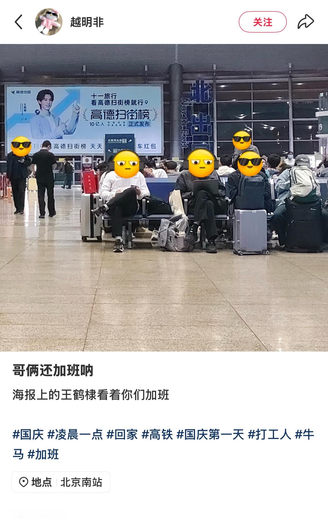哈哈哈哈哈海报上的王鹤棣看着你俩加班[跪了] ​​​