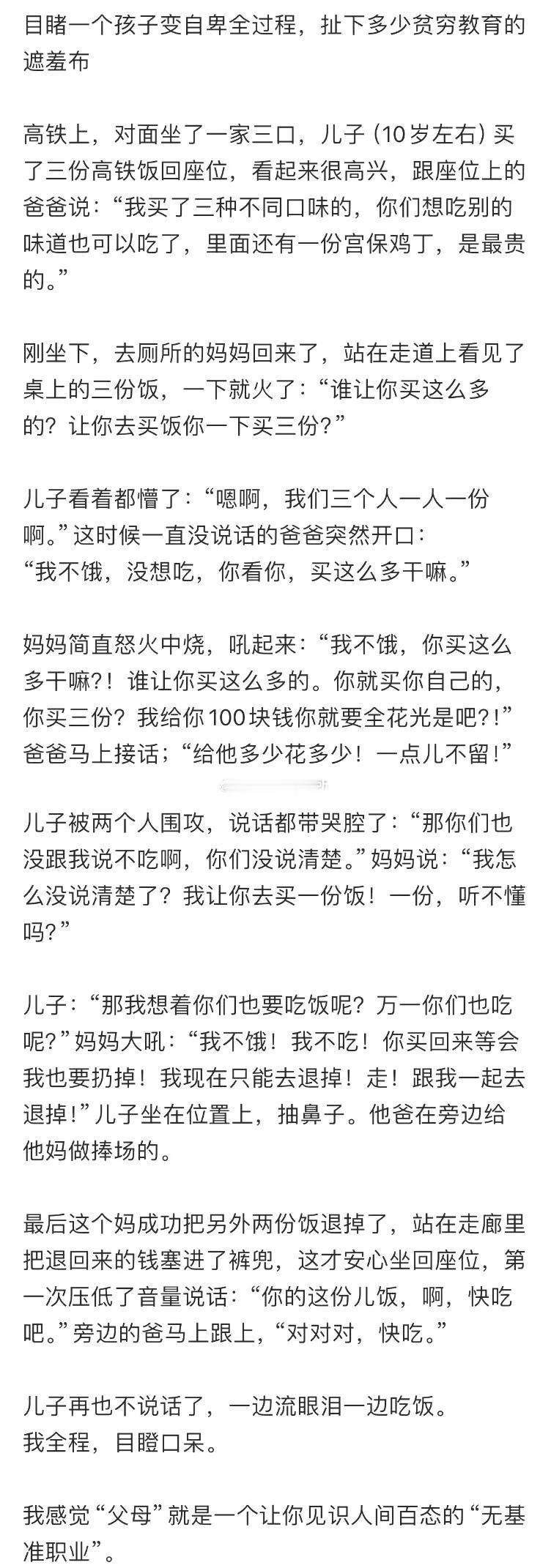 目睹一个孩子变自卑全过程[哆啦A梦害怕] ​