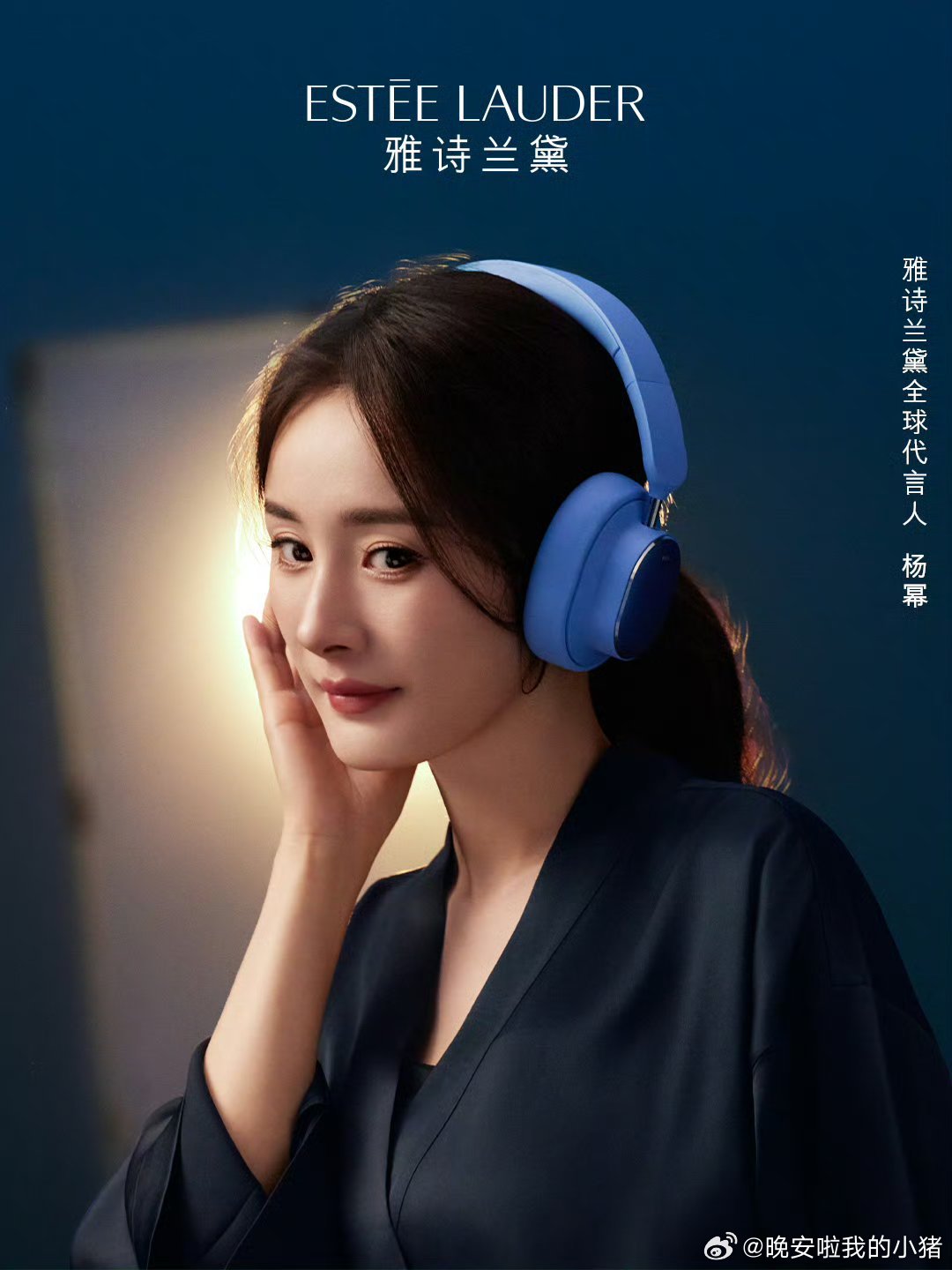 杨幂、刘浩存、林允、包上恩雅诗兰黛最新推广图 ​​​