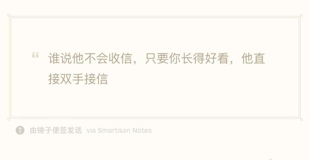 收飞机上私生粉丝的信，核心要分两端看：私生送信件的行为多涉嫌违法违规，艺人接收信