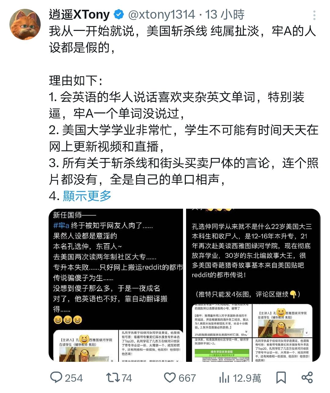 大侄子对牢A的反驳，简直脆弱到一戳就破，从头至尾都透着逻辑混乱的无力感！

开篇