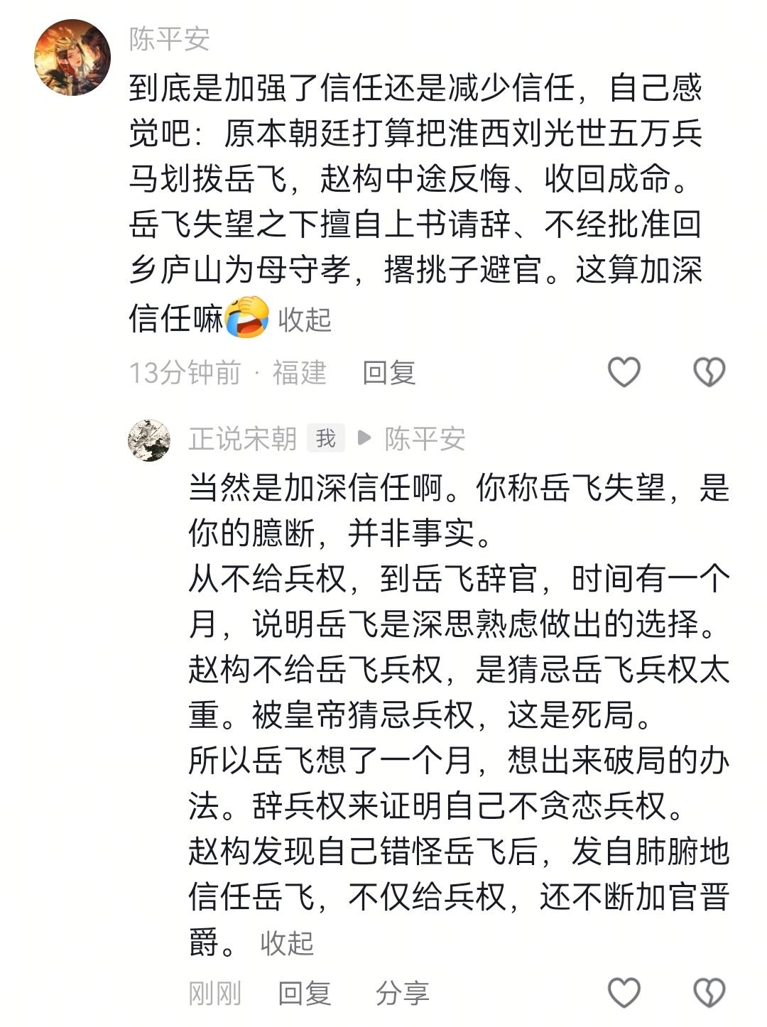 淮西军权归属纠纷，岳飞的保命做法是教科书级别的。打消皇上的猜忌，重新获...
