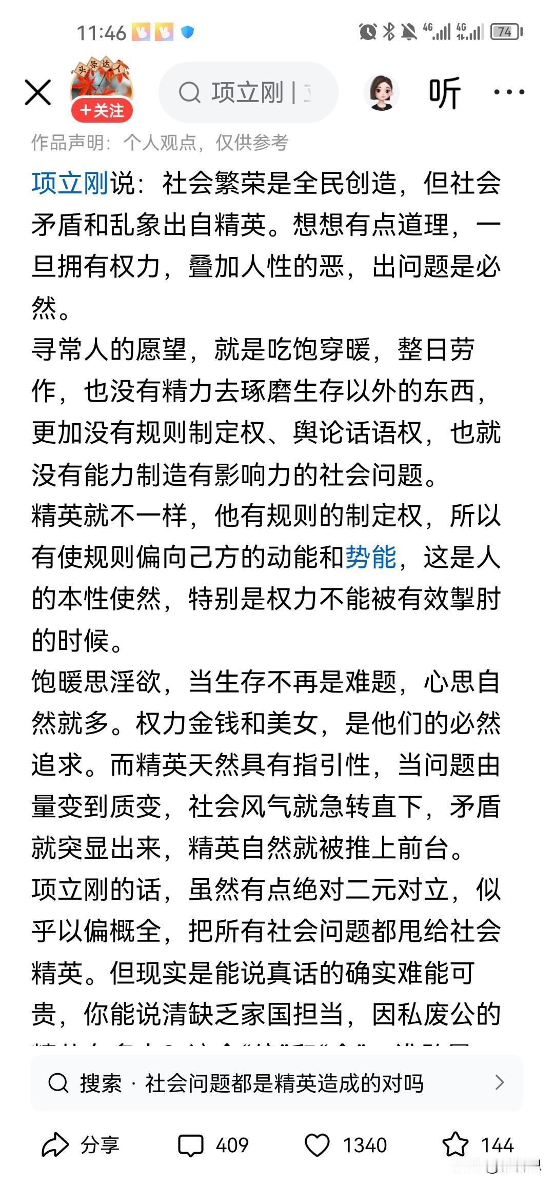凡是在国外设立离岸信托的，骨子里就是自私自利，在中国挣了钱却不交税。搞得民意沸腾