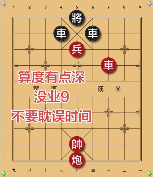 象棋残局 象棋私教 象棋一对一教学