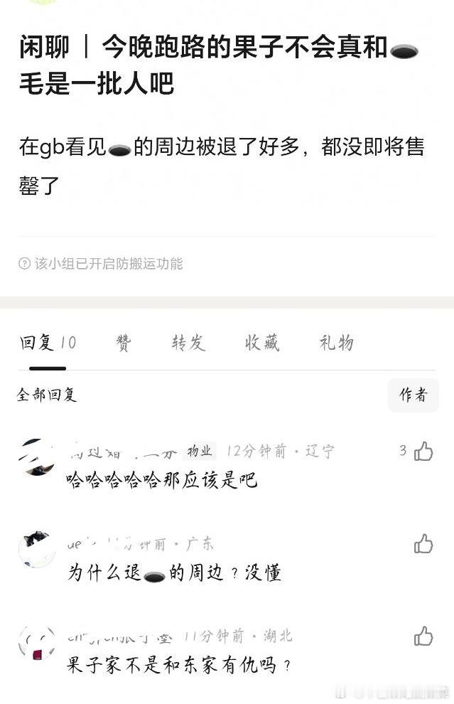 tg 王橹杰李煜东周边都显示有货 