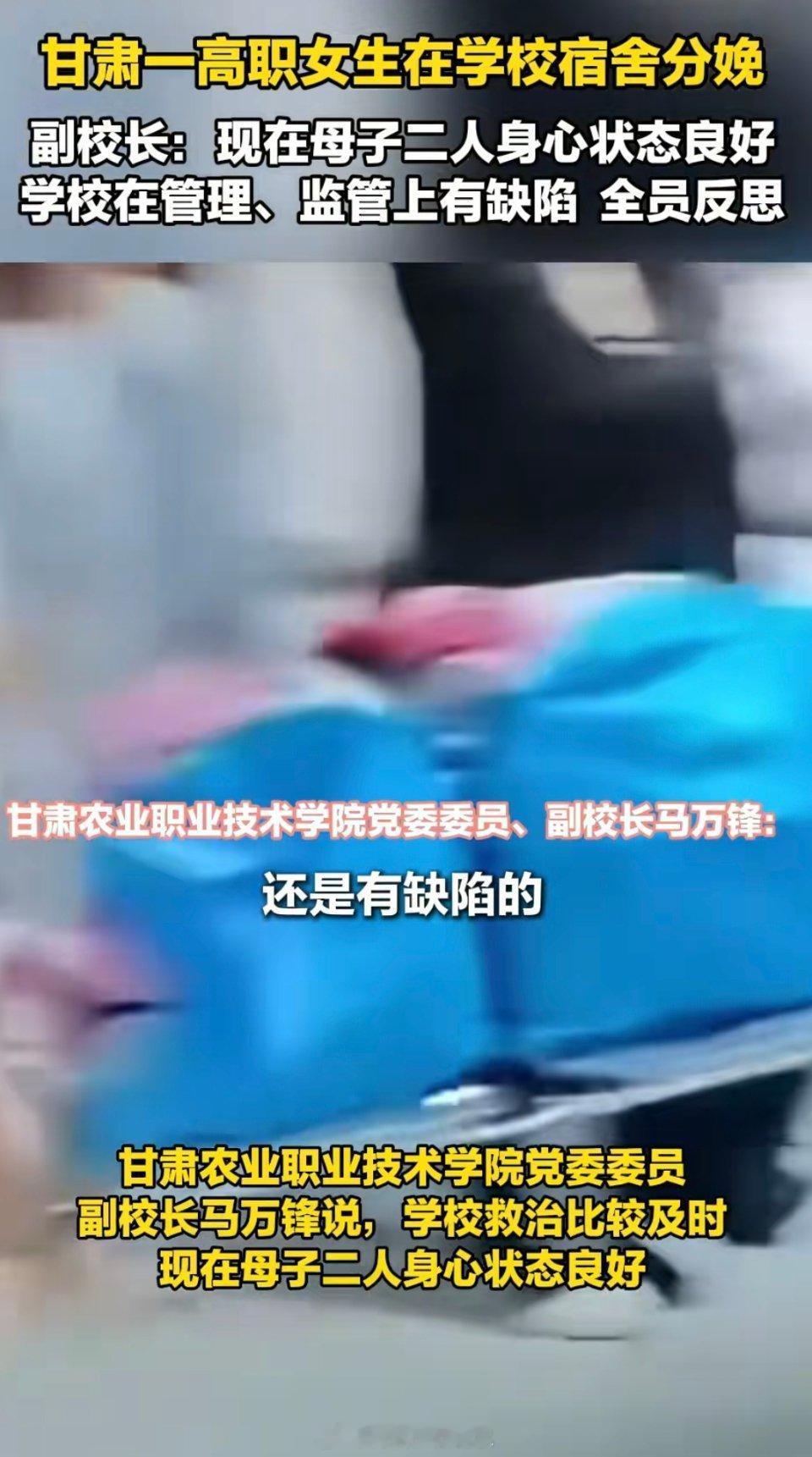 女生校内分娩所在学校开会反思跟学校有什么关系？不是个人的问题吗。成年人了对自己负