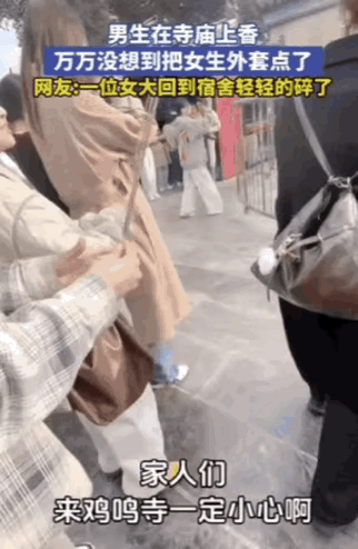 缘分呀！江苏，一男生去寺庙上香，想求一份姻缘，万万没想到，刚把香点燃，就把旁边女