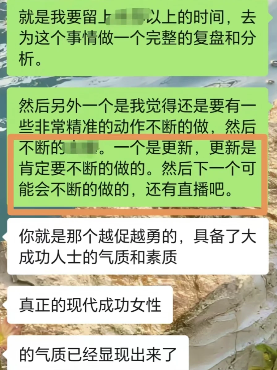 做实业的女老板阿姨给我的鼓励。