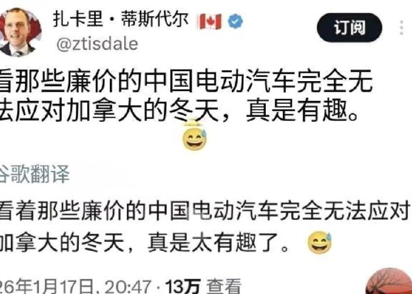 中国电车要出口加拿大，有个叫连扎卡里的加拿大人不看好中国电车。

他肤浅的认为中