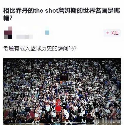 球迷提问：詹姆斯的“世界名画”是哪幅，与乔丹的The Shot相比？ ​​​