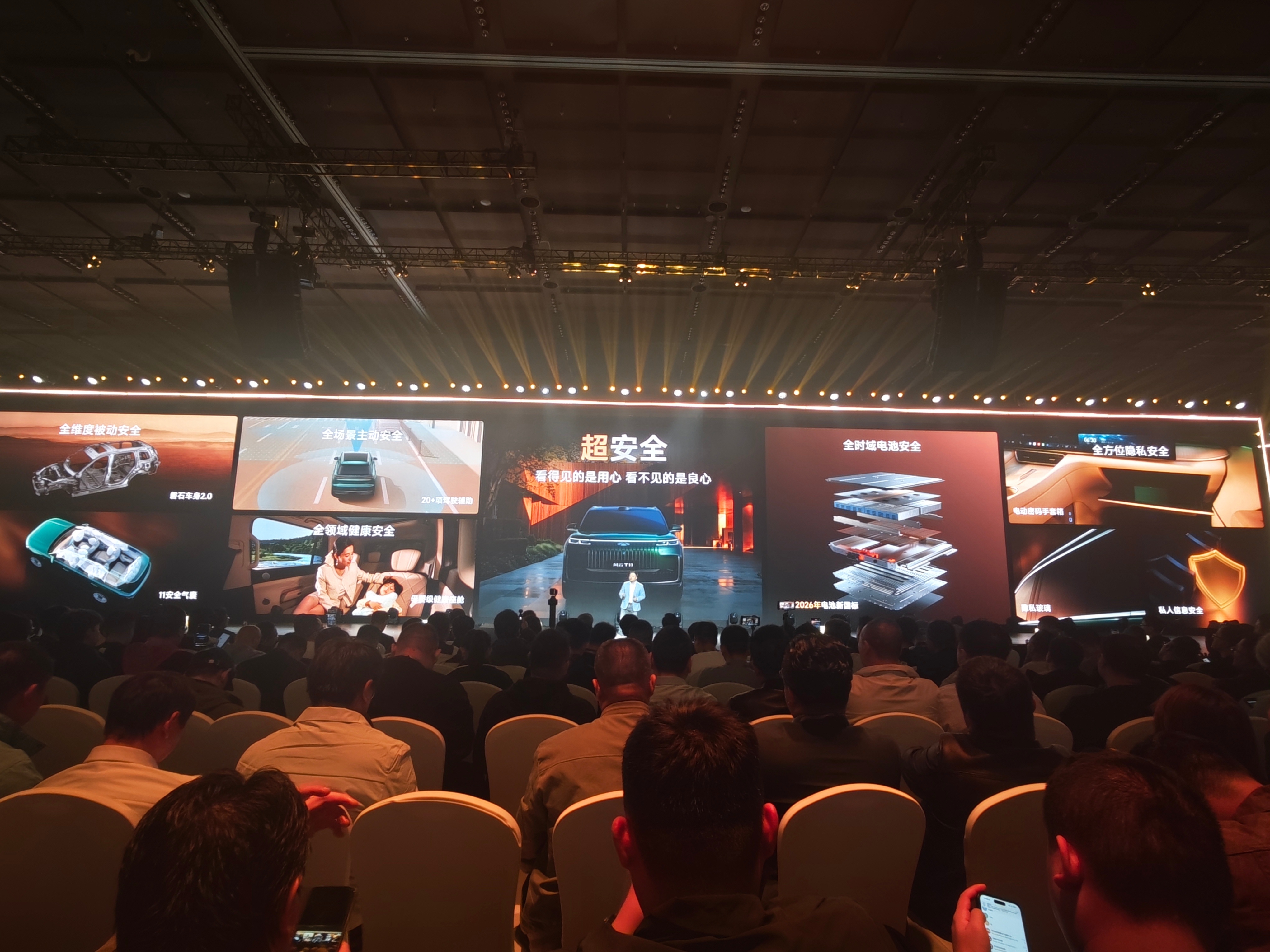 #风云t11# 10月30日，北京，奇瑞风云T11发布会现场，奇瑞李学用花了大量