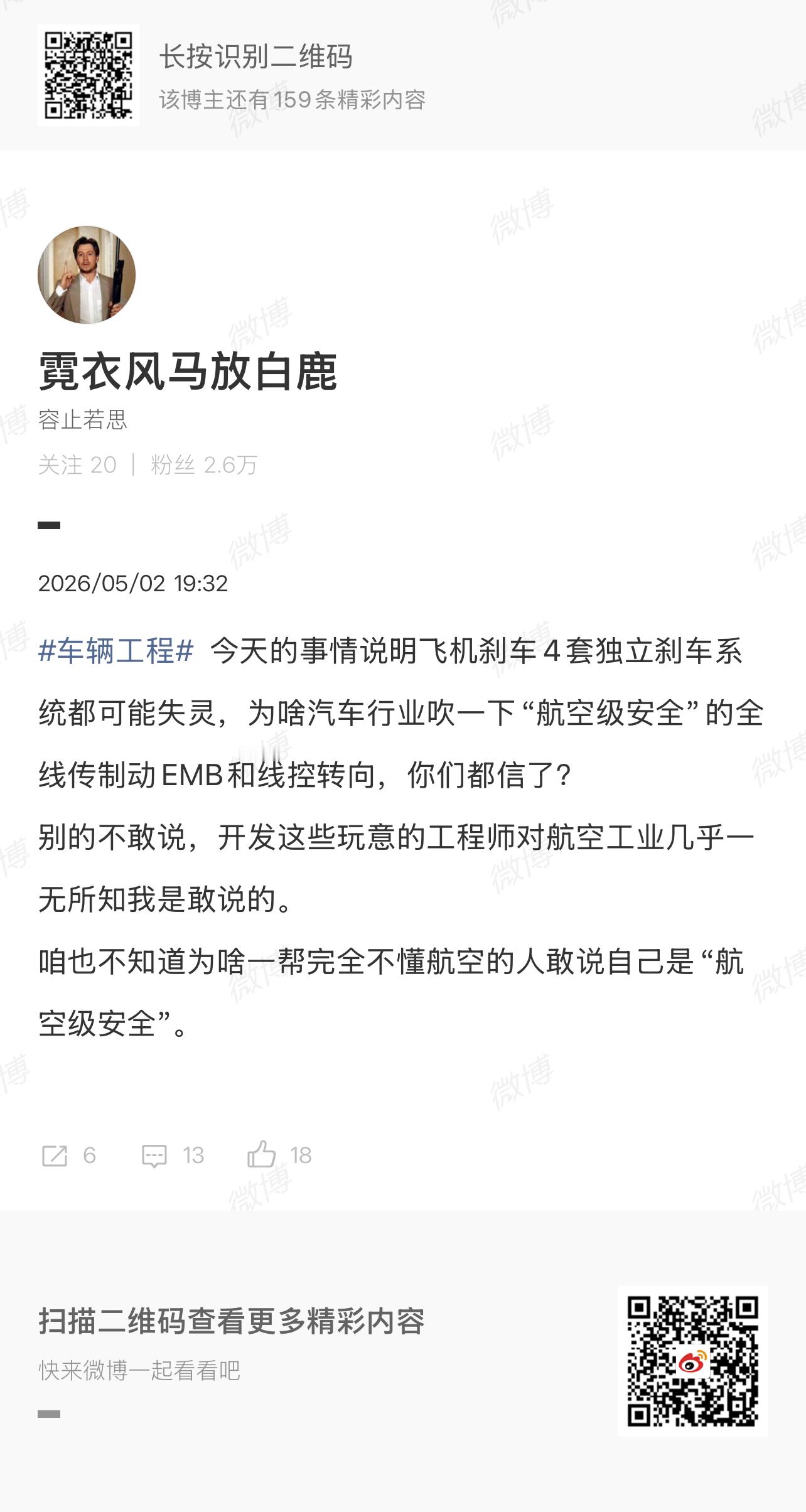 懂点技术，但是整体姿势水平令人捉急，这就是技工群的水平？我说的不只是原po，还有