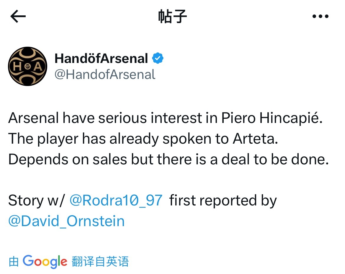 HandofArsenal：阿森纳对因卡皮耶非常感兴趣。球员已经和阿尔特塔谈过了