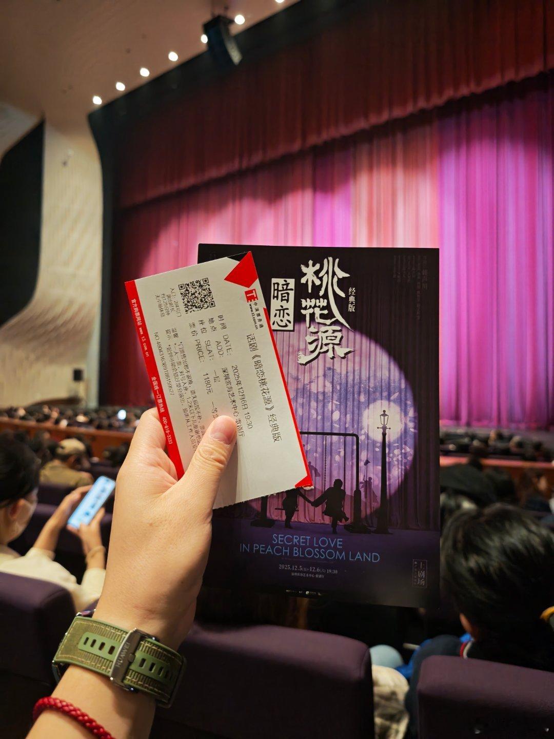 回深的周末，看了一场暗恋桃花源，也是见过黄磊、何炅两位老师了。 深圳·深圳滨海艺