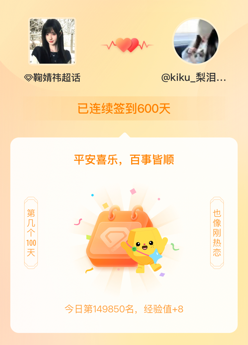 鞠婧祎[超话]我在鞠婧祎[超话]连续签到600天啦，百看不厌，久处亦欢~ ​​​