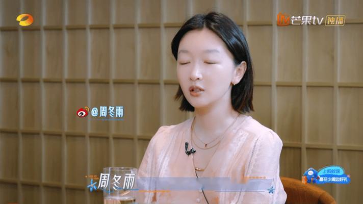周冬雨自曝遗传拉肚子周冬雨害怕自己路人缘影响到花少8被周冬雨的真诚打动，在花少8