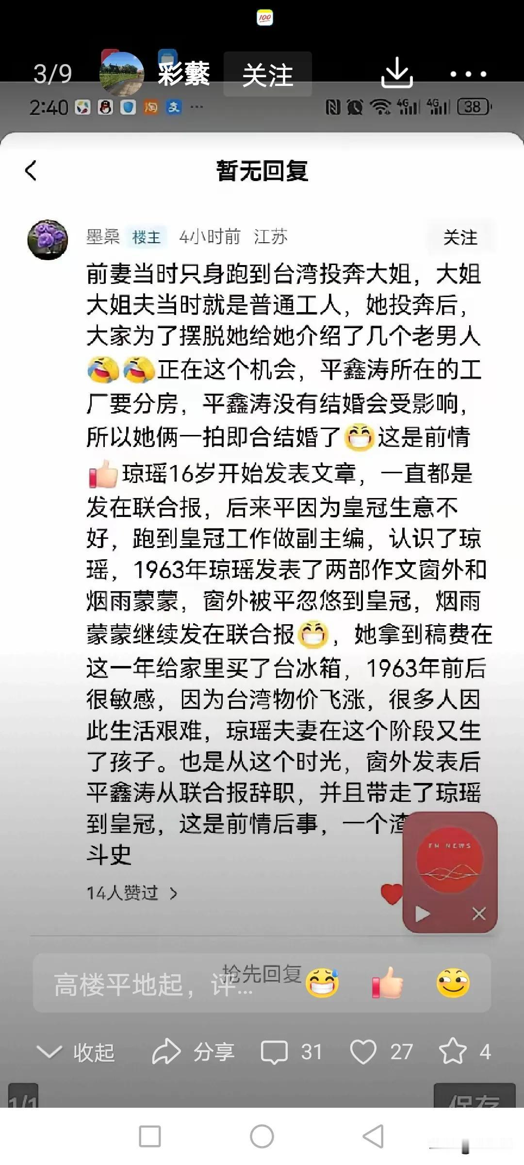 我是理解不了 ，一个人一旦成为弃妇就突然变得伟大了吗？什么逻辑。就像张幼仪 ，让