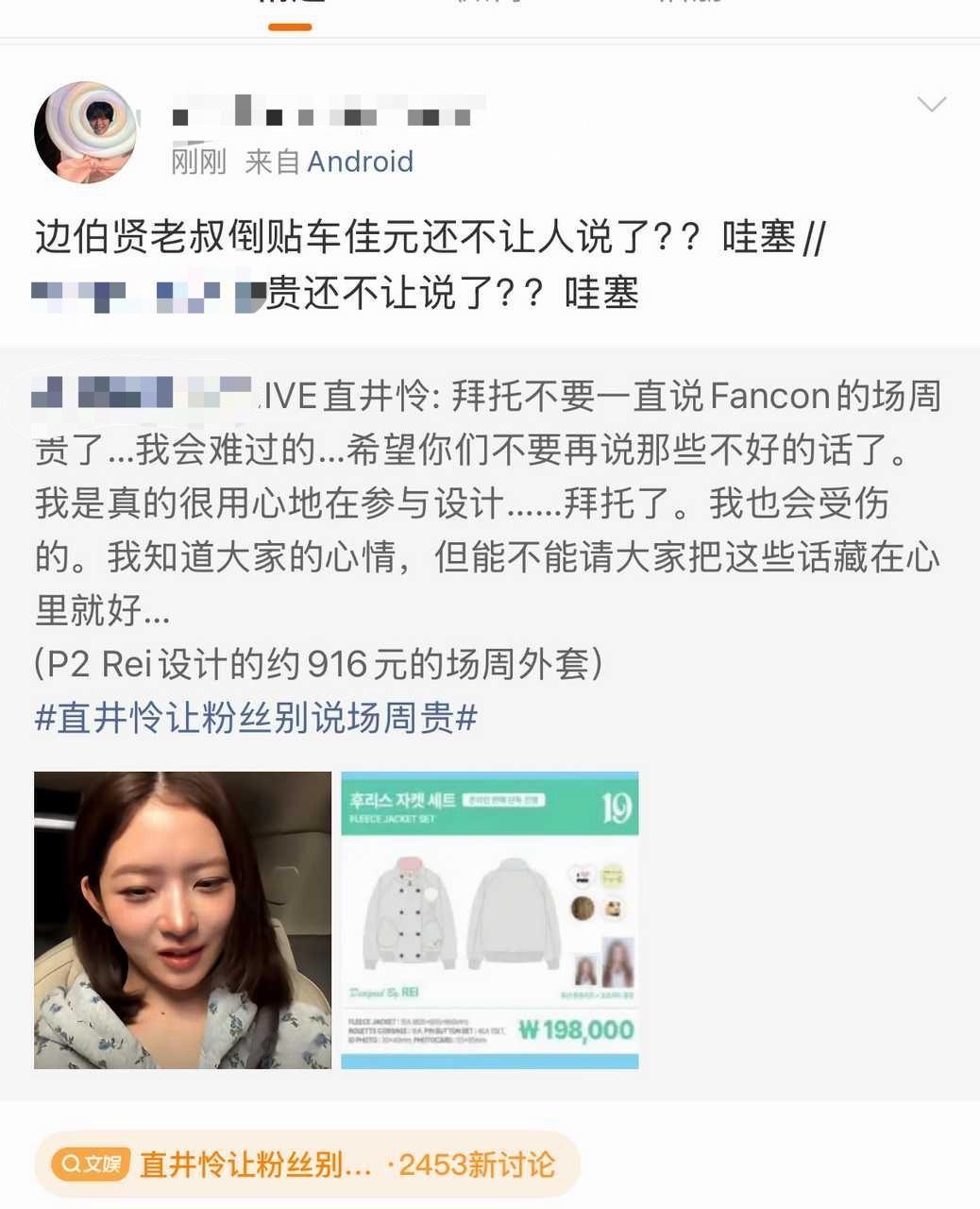 如何看待直井怜粉丝可汗大点兵田柾国、金玟庭、边伯贤 