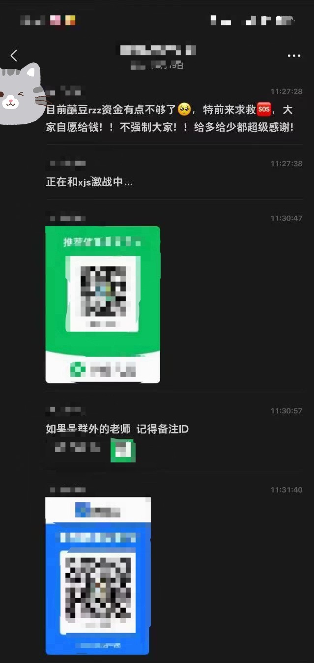 【紧急澄清】 热转组和蘸豆rzz没有任何关联，存在一定人员重合，但钱///财完全