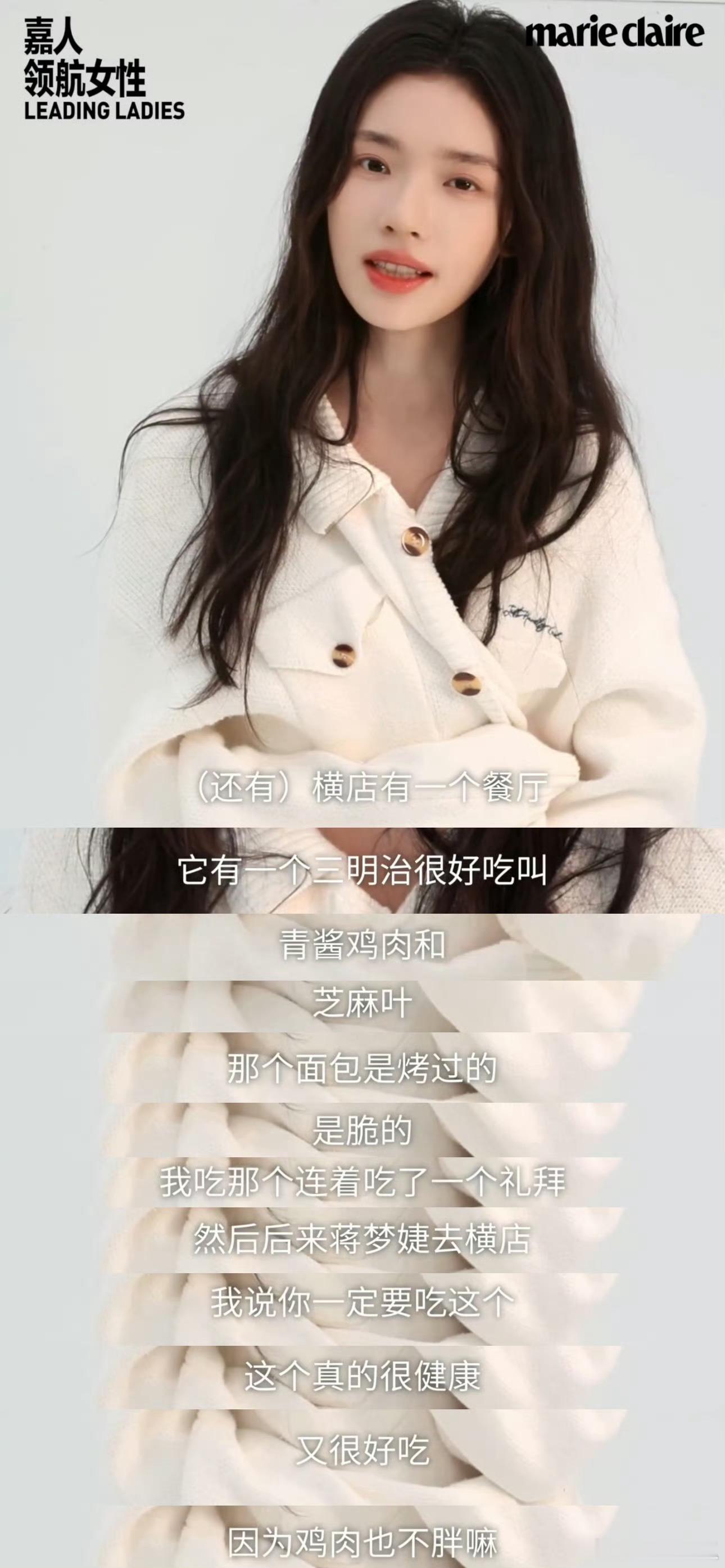 林允瘦到打不动网球天 女明星为了管理身材要付出好多