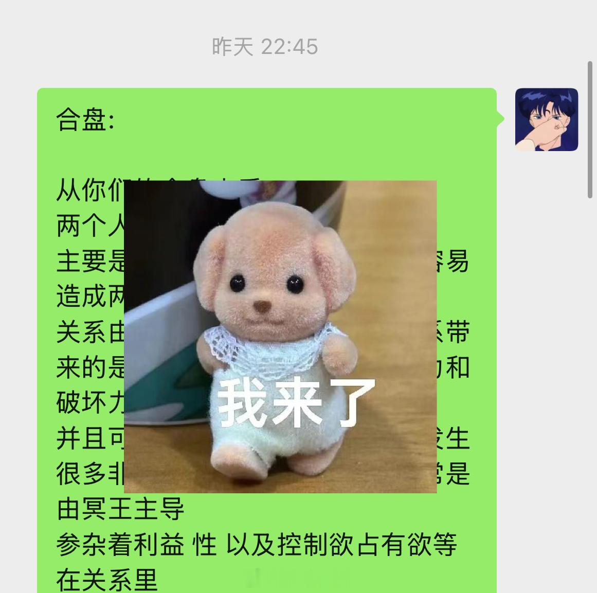 来个合盘反馈:通过合盘可以更真实的看到对方的内心想法预测两个人未来发展趋势以及可
