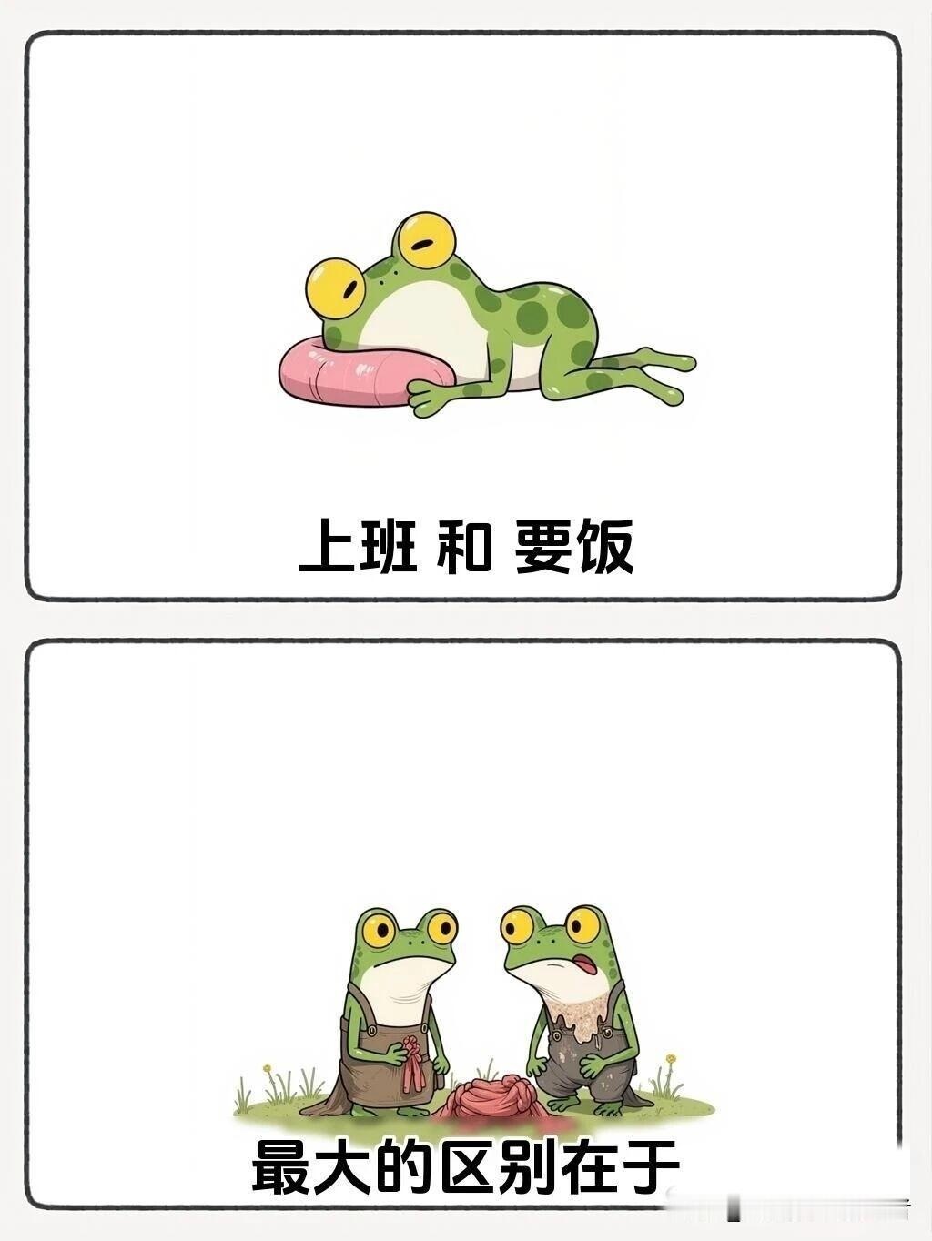 趣味漫画：周末愉快，一本正经胡说八道第二弹来啦！