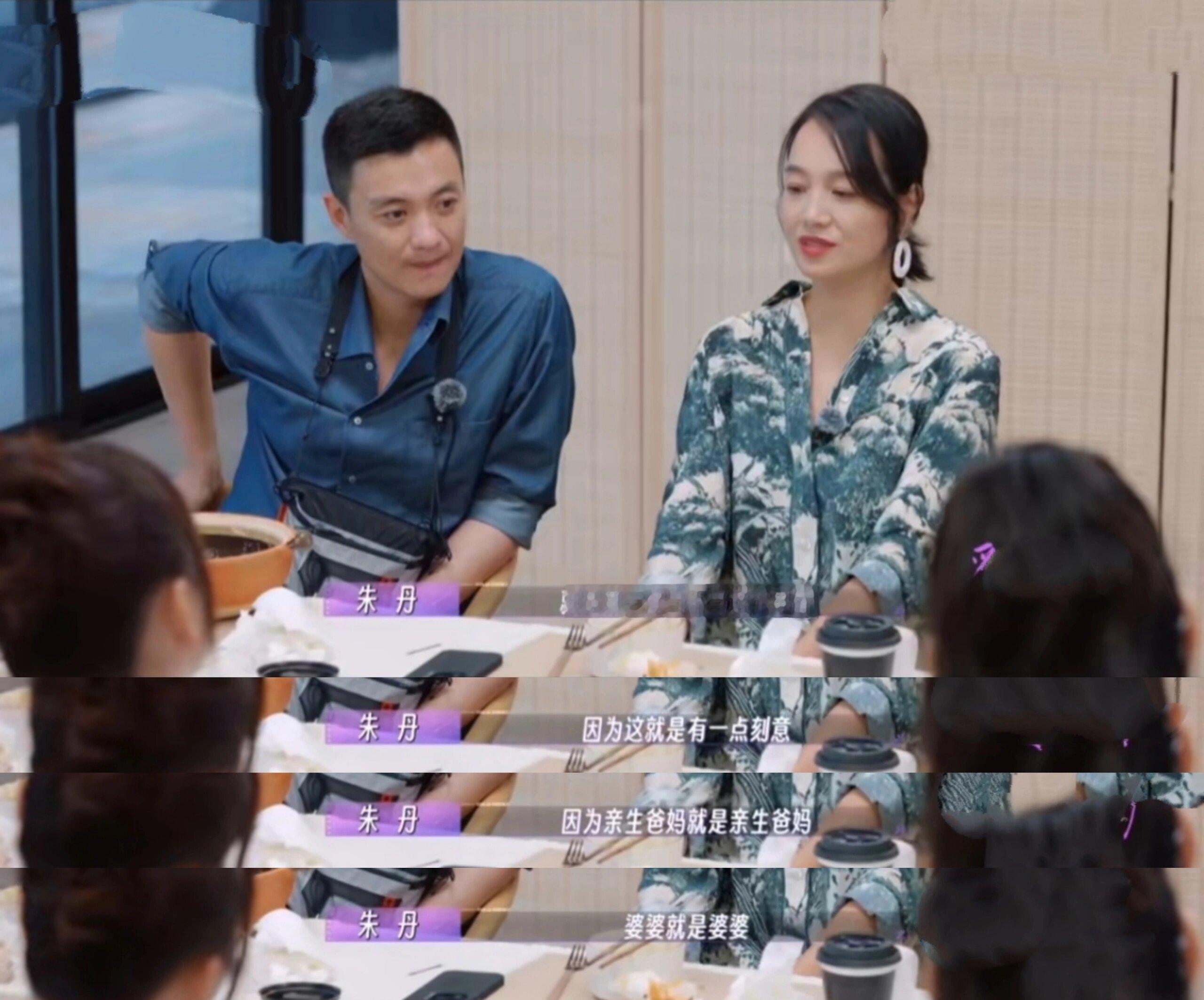 朱丹谈婆媳关系在《爱的修学旅行》中，金莎问朱丹“能把婆婆当亲生妈妈吗”，朱丹的回