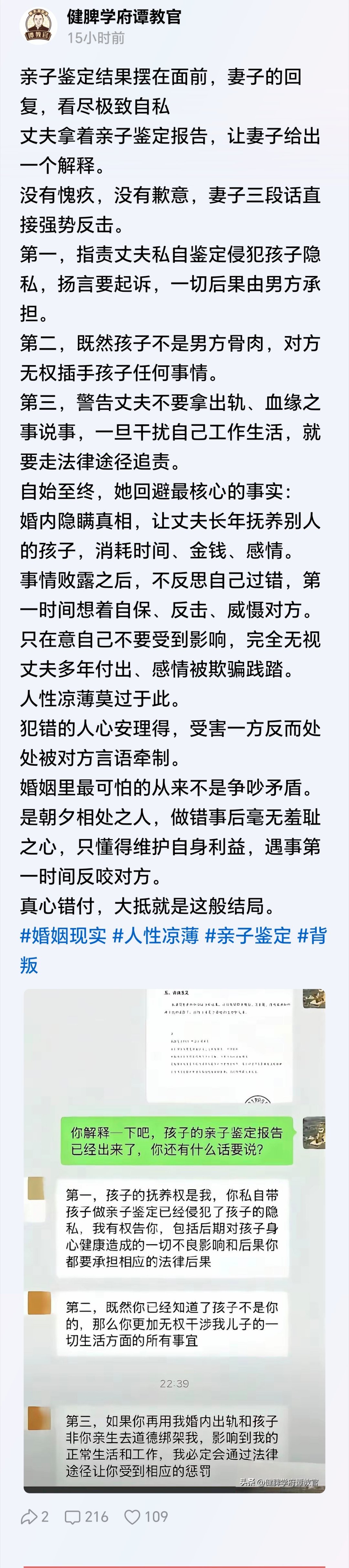 对于这种婚内生了别人孩子的女人应该追究刑事责任 