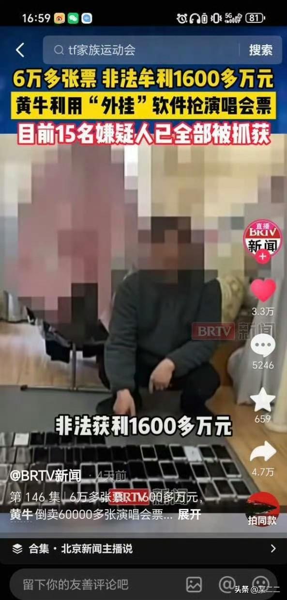 怪不得最近演唱会的贴子特别多，好多都是在评论区打配合，这年头赚钱不容易，虾🦐们