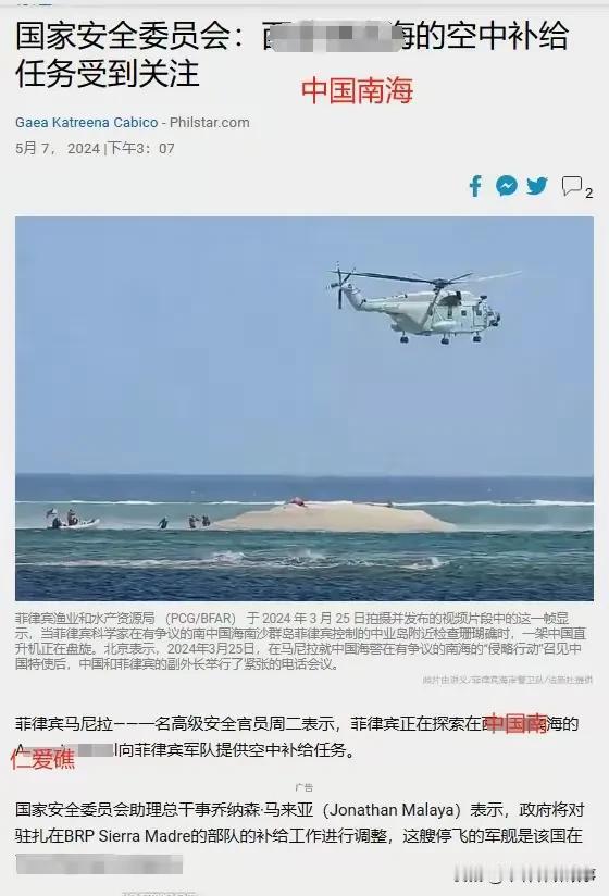 菲律宾放狠话：中国，你等着，我飞机要上了！

最近，仁爱礁那块儿破船补给之争，菲
