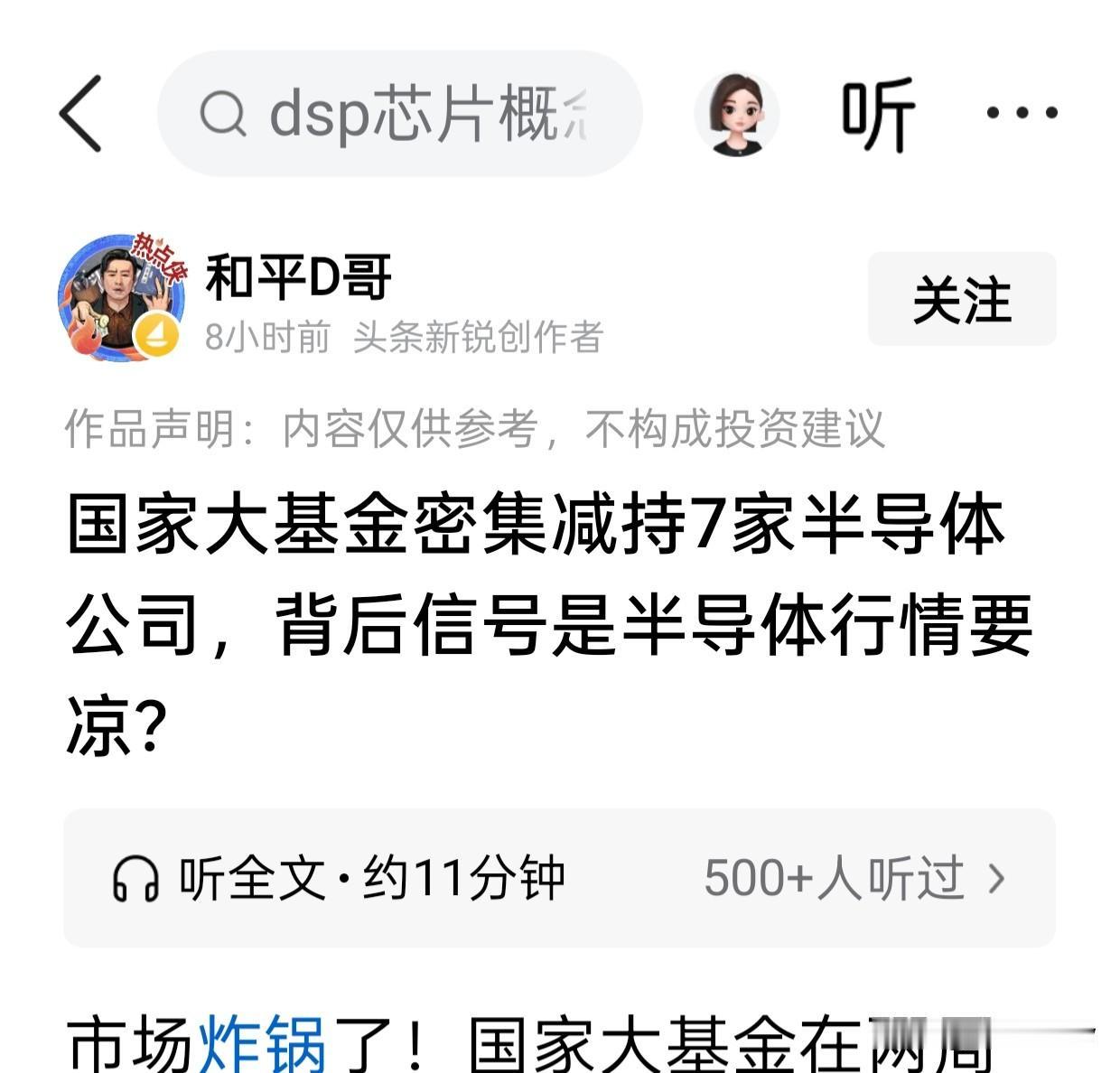还记得我当年说过北方华创的例子吧，当年也是被国家大基金减持，然后机构狂买，最后的