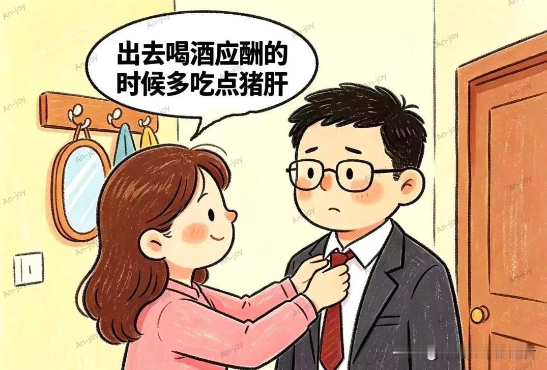 趣味漫画：不是一家人，不进一家门！出门喝酒前，老婆对我说：喝酒时候多吃点猪肝。我