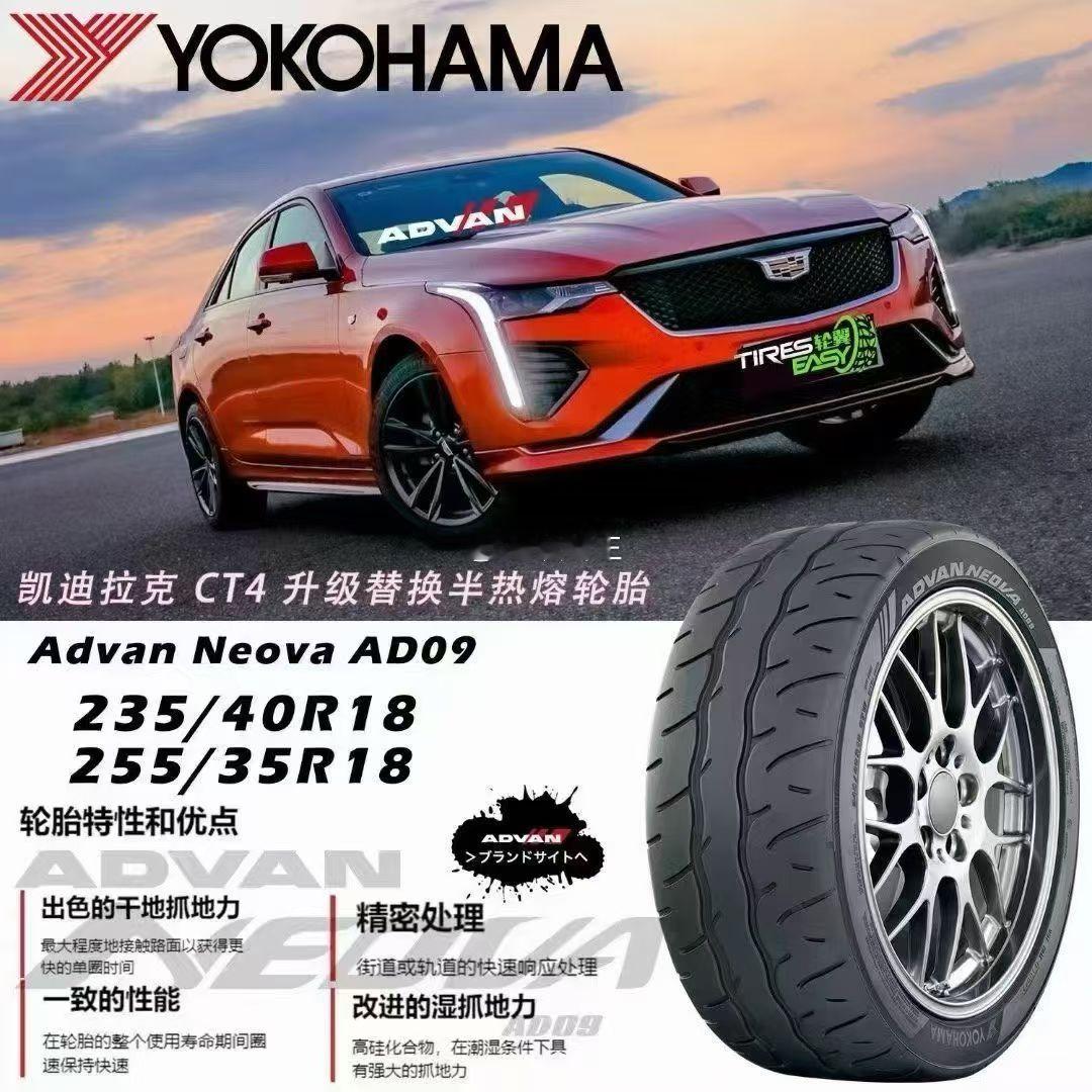 优科豪马AD09 🛞 横滨轮胎干地依旧强势，湿地大幅进步日常可用、赛道可玩 