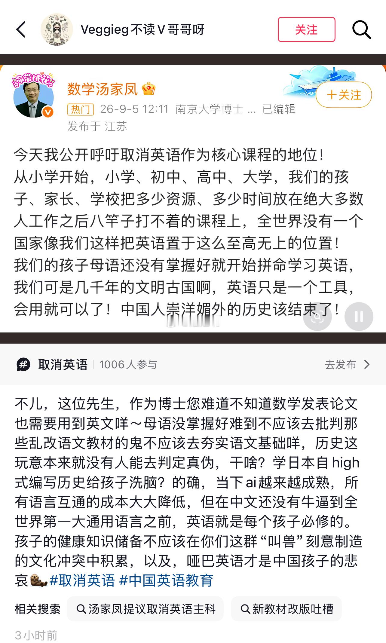 他说学语言的目的是为了用所以不应该抨击“哑巴”英语吗～汤家凤说学语言的目的是为了