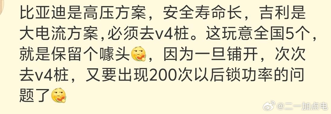 开始了，今天发了个金砖的兆瓦充电，就有泰迪来刷说闪充更不伤电池，造谣你超充200