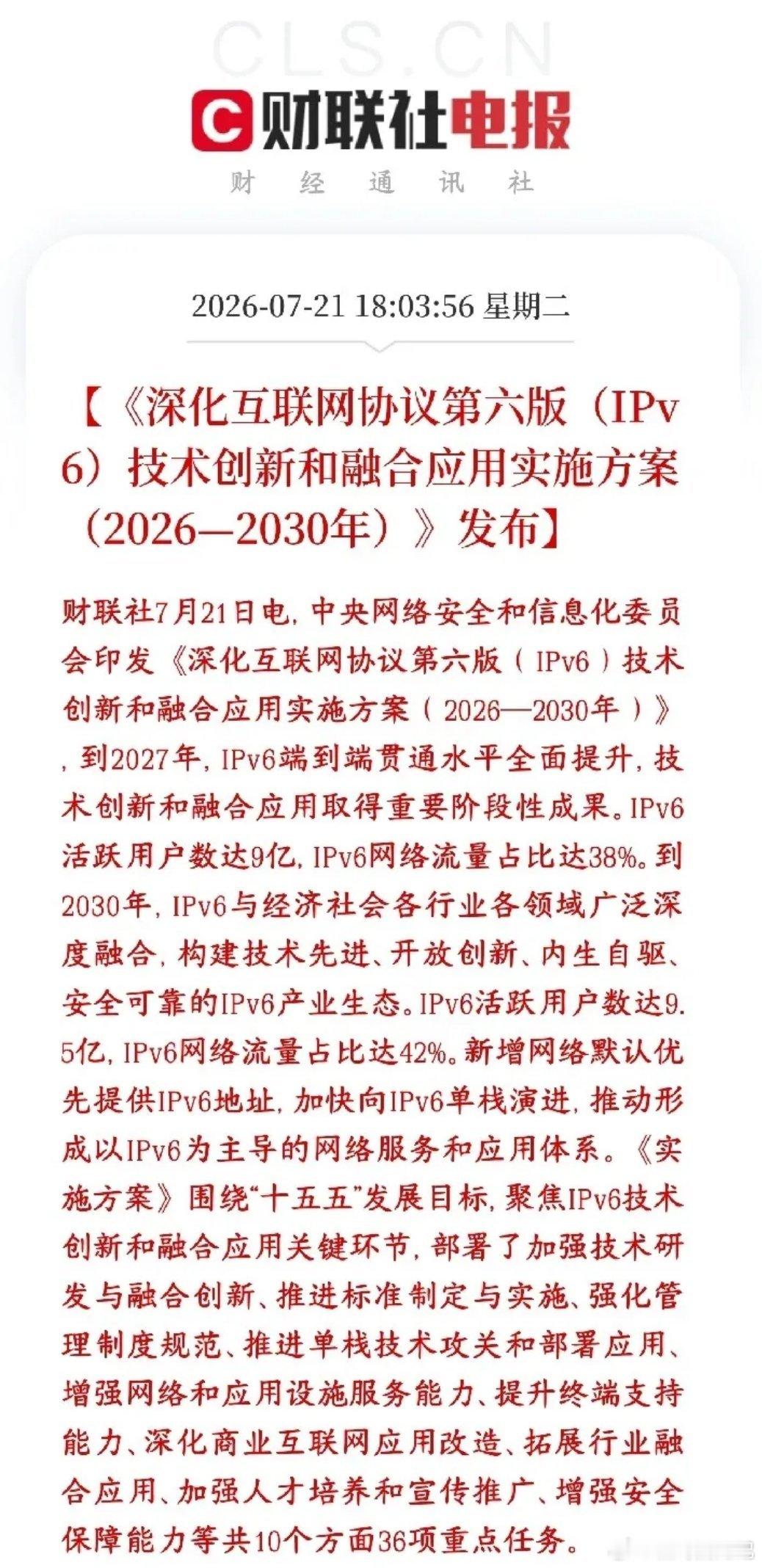 A股收盘收盘后，光模块，光纤板块迎来重磅利好消息国家正式下死命令：未来5年全国互