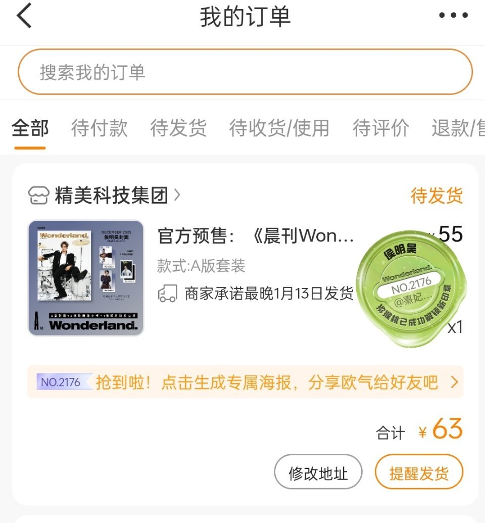 恭喜侯明昊拿下新杂志Wonderland闭年刊重要月份，支持一本 