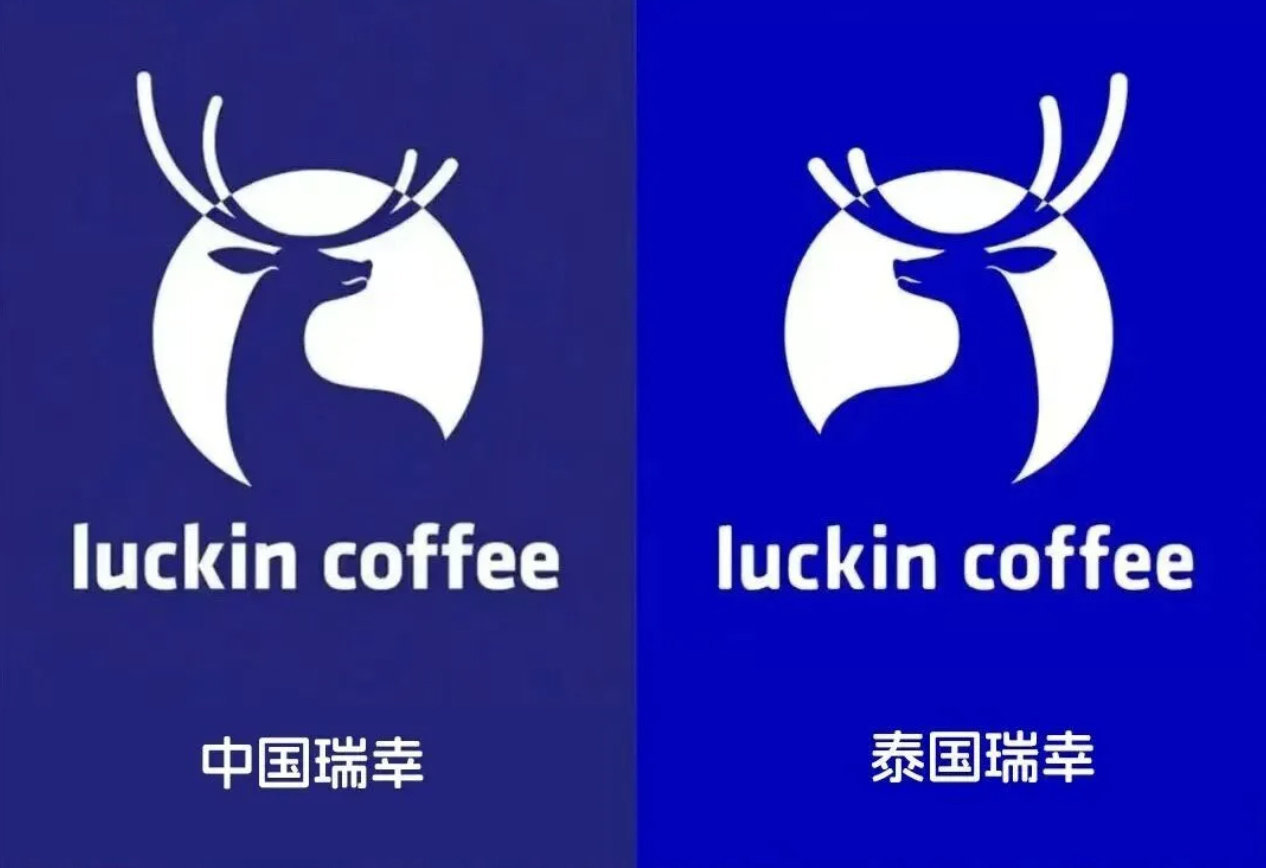 瑞幸诉泰国假瑞幸案胜诉说实话在才叫侵权，以至于我差点没绷住 