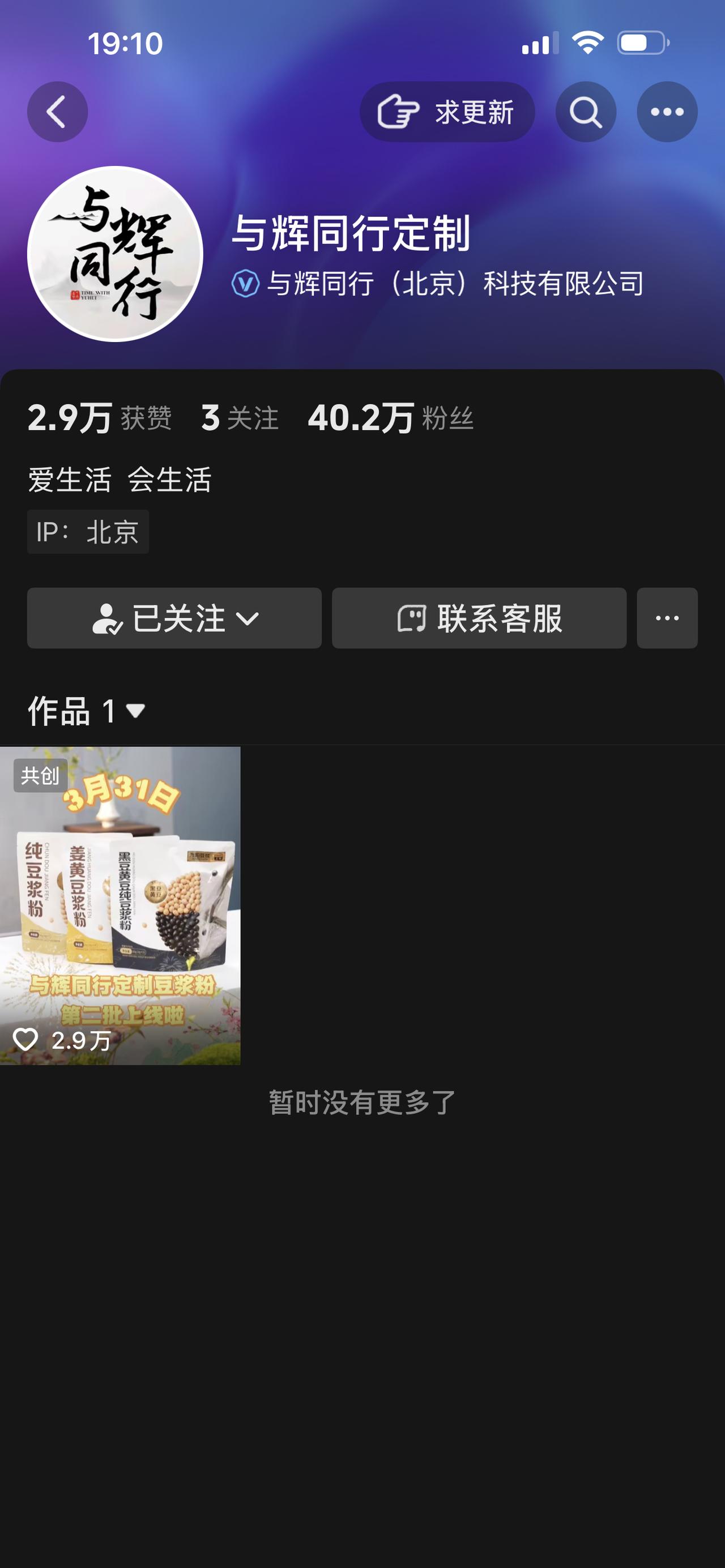 “与辉同行开新账号了，
开这么多账号，
这又是割丈母娘的韭菜。”
今天看到“群演