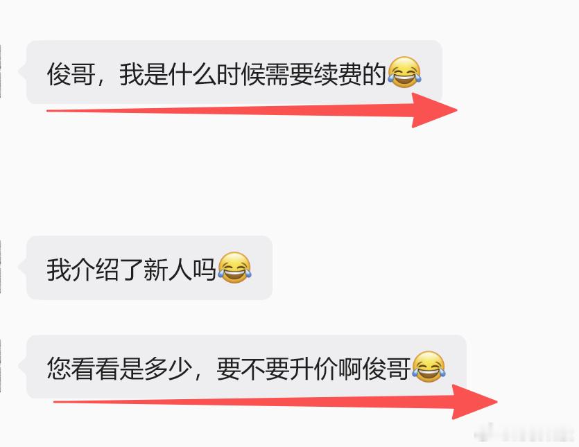今天又有几位老会员续费，一路相伴的伙伴，一年表达支持的心意，都超过十年会费，强烈