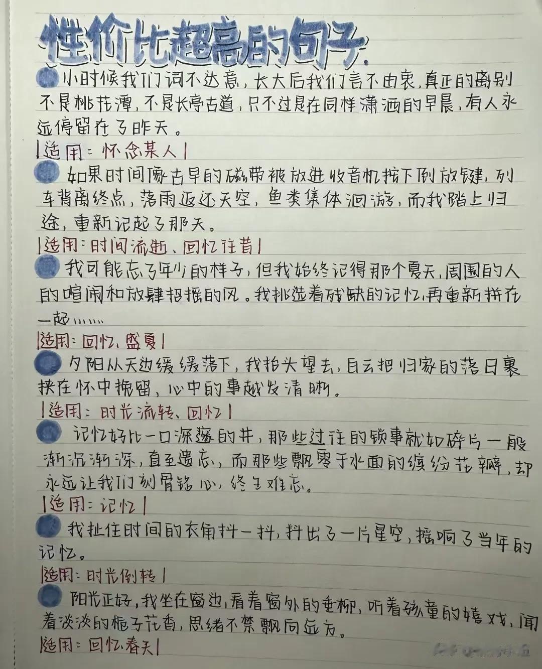 不是“有一天”不好用，而是这些更有性价比！焕然一新的开头结尾、作文高级替换词等素
