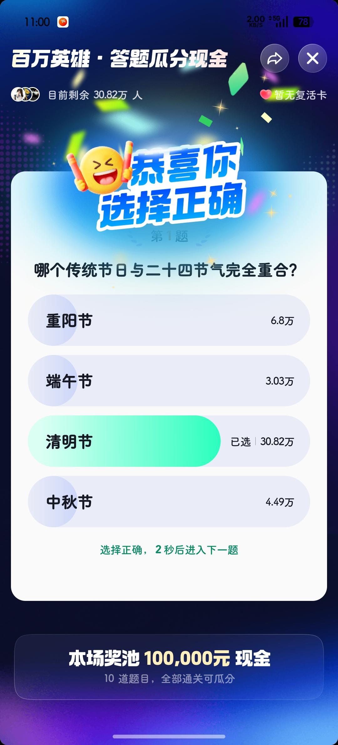 今天早场的10道答题来喽～

看看你能答对✓几题？

反正我很早就错了！