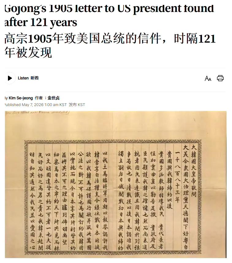 半岛上的那个王朝第26代国王、“大韩帝国”开国皇帝——高宗李㷩（1852年9月8