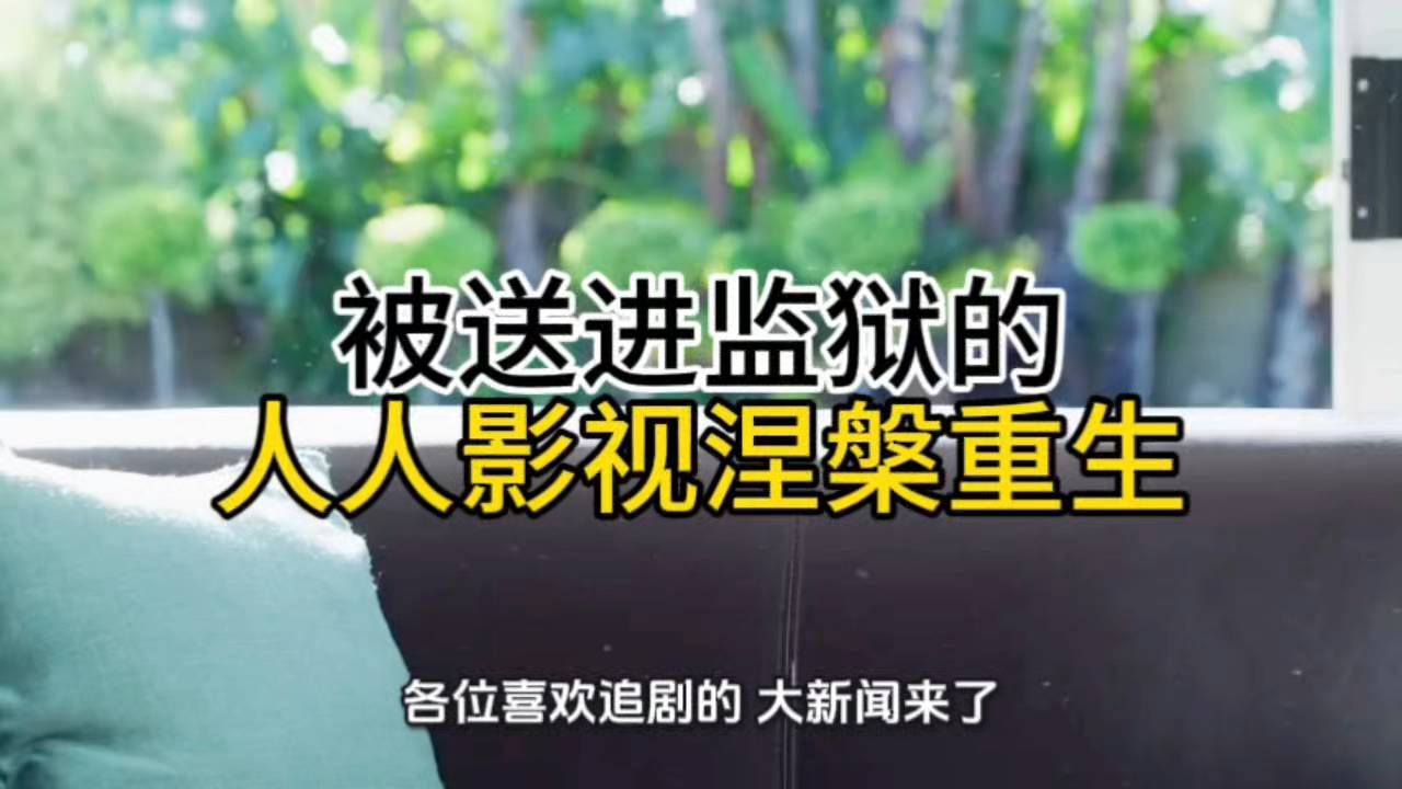 #人人影视APP上线#