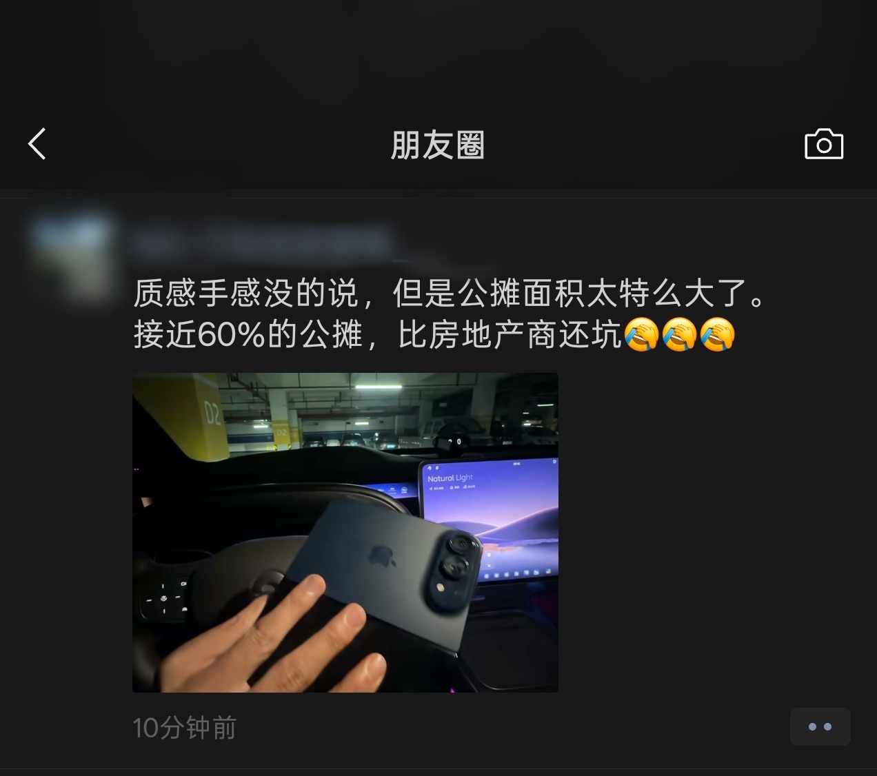 来自朋友圈iPhone Duo用户吐槽： ​​​
