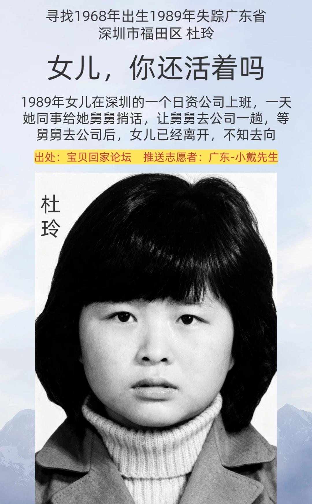 公益寻人
姓      名：杜玲
身      高：150CM
性      别