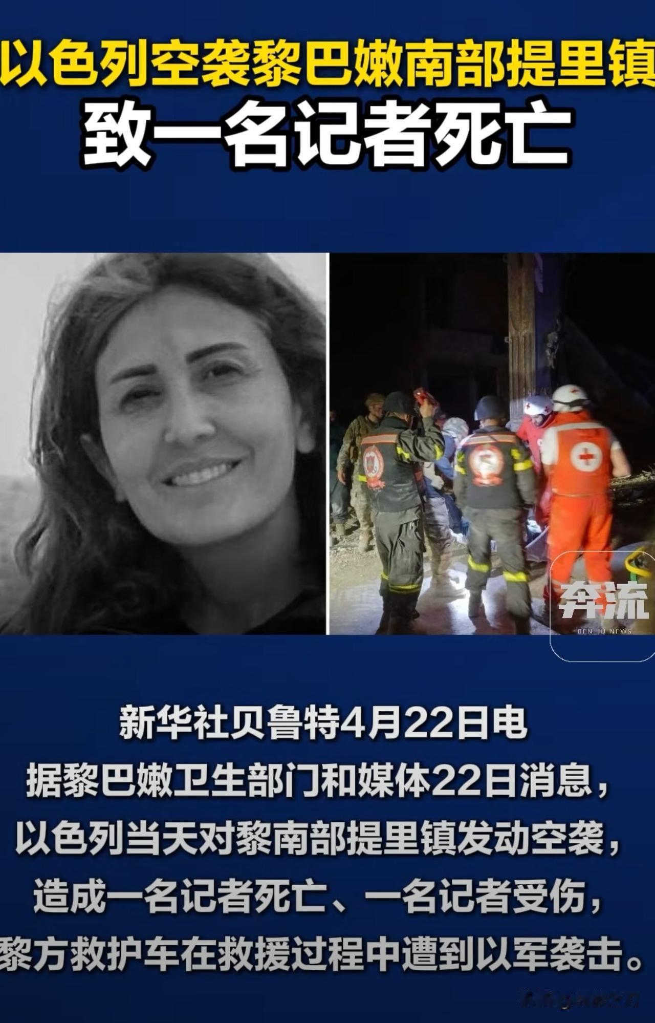消息人士说，22日晚间一架以军无人机向加沙地带北部拜特拉希亚地区一处公共广场上的