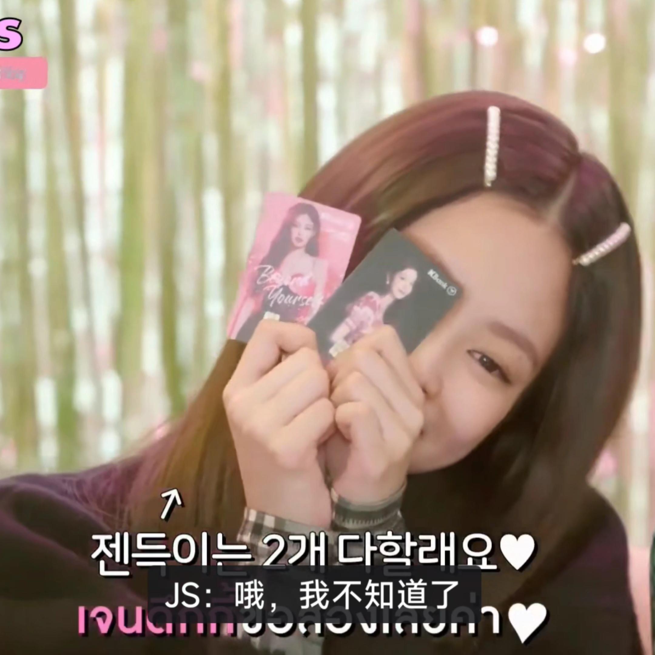 哎呦考古翻到这个，谁看了能心不化!!!真是要被小Jennie萌翻了😍😚 