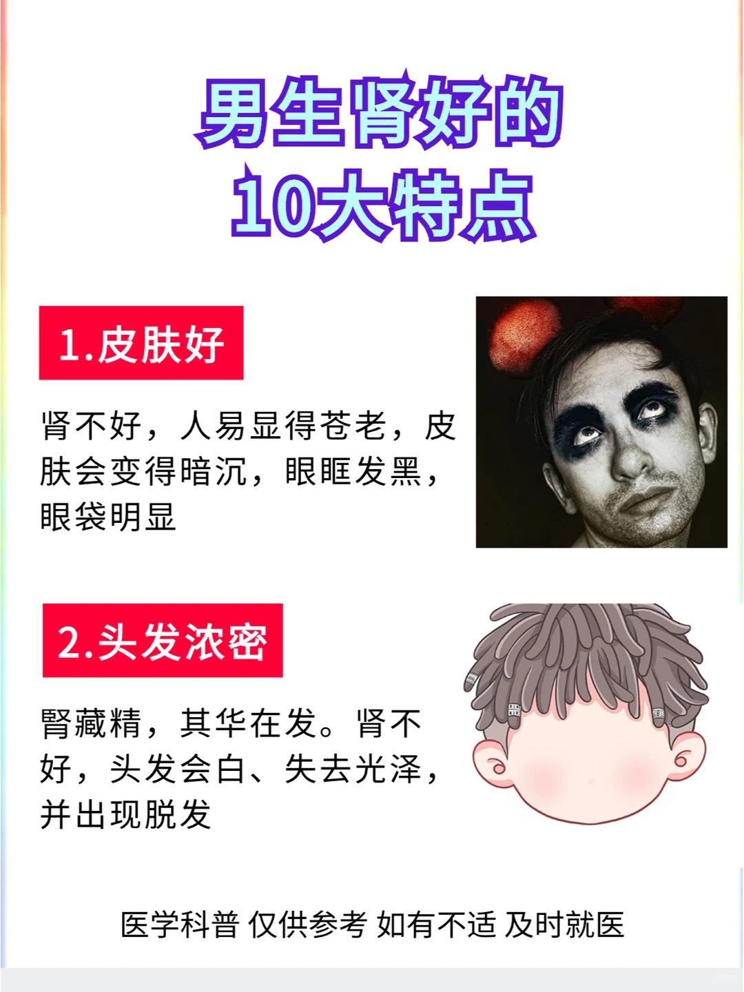 男生肾气充足的 10 大特点，看看你占了几个
